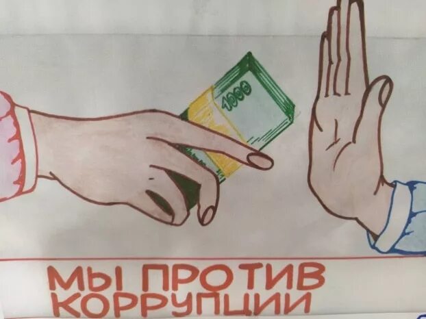 Примеры коррупции в россии. Коррупция в современном мире. Основные проблемы коррупции. Коррупция в бизнесе. Опыт борьбы с коррупцией в сингапуре.