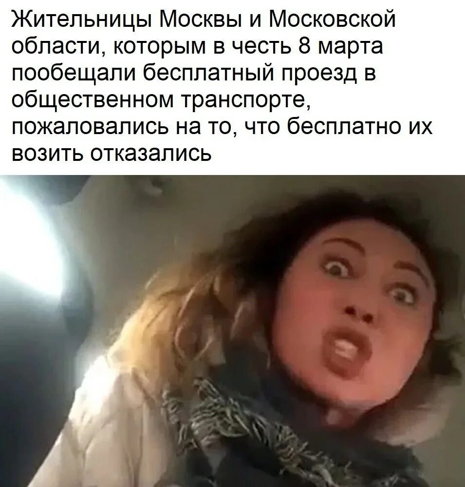 Гоните мразей