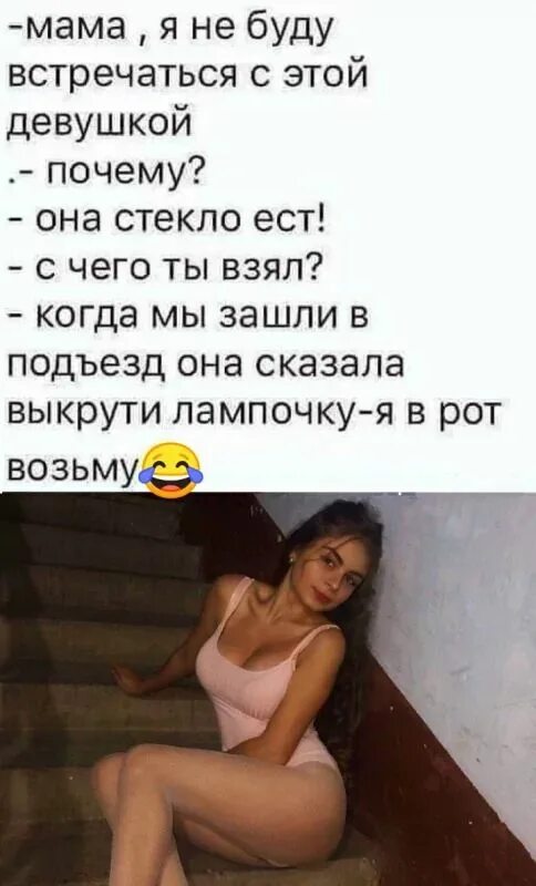 Девушка была с тобой не т****. У подъезда вечерком девушки курили. Инстрина встречалась с Будой.