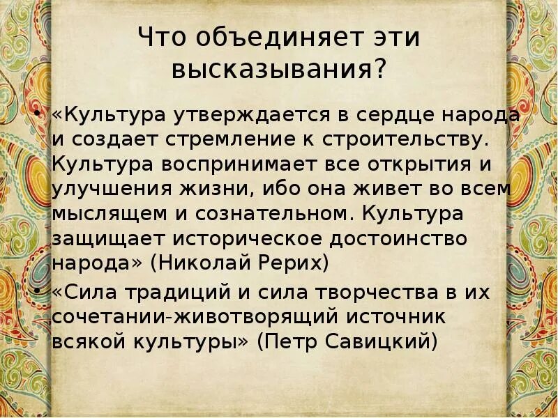 Это культурное выражение воплощающее рио