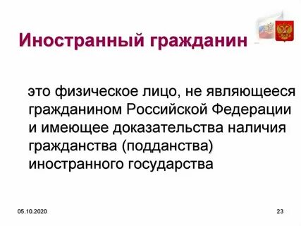 Физический лица мигрантов