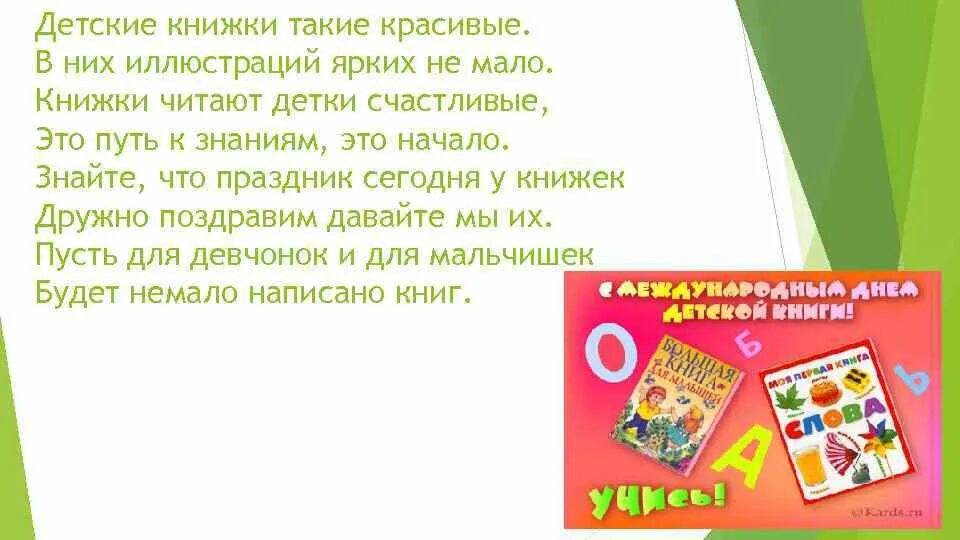 Читать книгу малой 4. Дружно книги мы читаем, на вопросы отвечаем. Девчонки мальчишки читают дружно книжки.