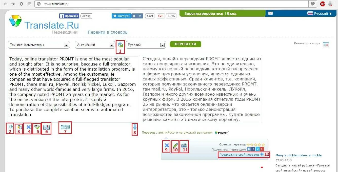 Переведи текст на фото. Переводчик. Переводчик онлайн. Online переводчик. Промт переводчик онлайн.