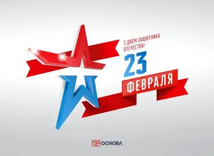 23 февраля праздник в каких странах