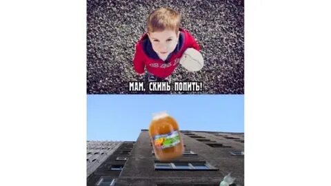 Мам скинь