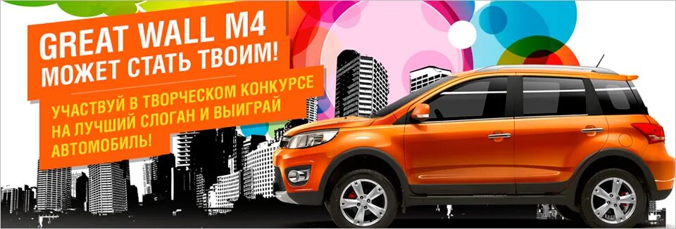 4 promotion. Акция машина. Promo 4+2.