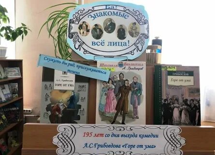 Название книжной выставки к юбилею гоголя