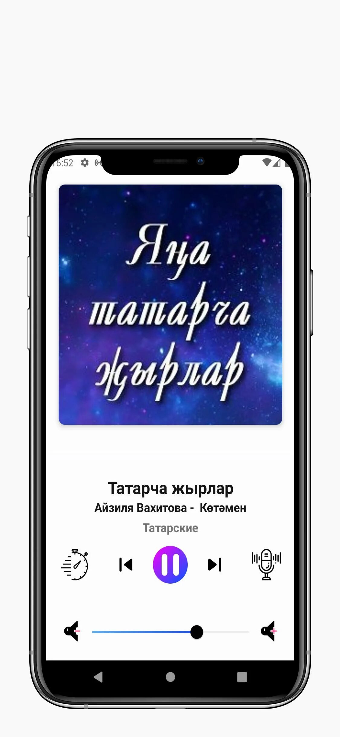 Татар радио. Татарские радиостанции. Радио татарское молодежное. Татарское радио казань