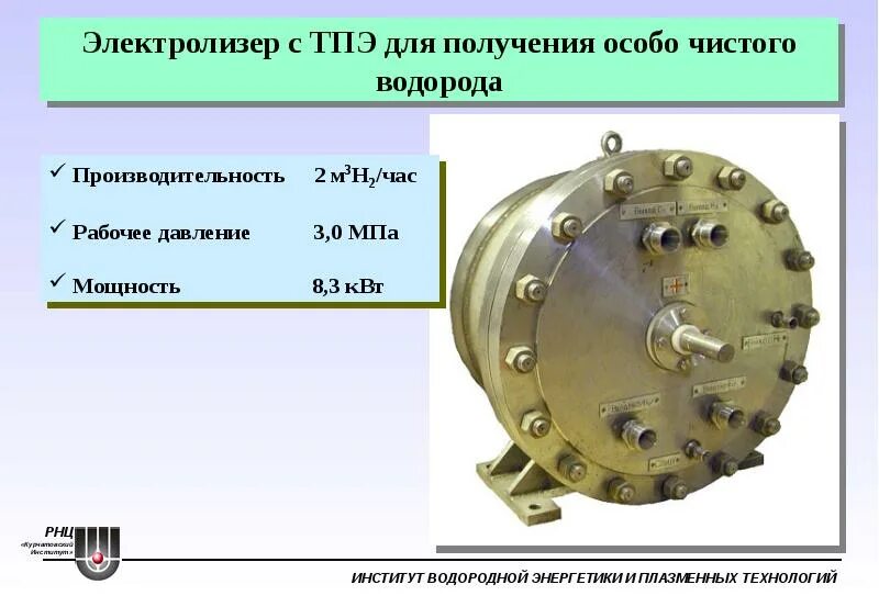 Получение чистого водорода. Электролизер водорода. электролизёр для получения водорода. электролизер тпэ. типы электролизеров для производства водорода.