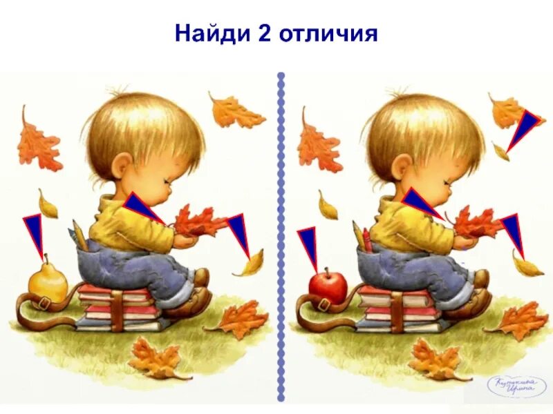 Найди 1 отличие. Найди отличия. Найди 10 отличий для дошкольников. Узнай разницу. Узнай разницу.