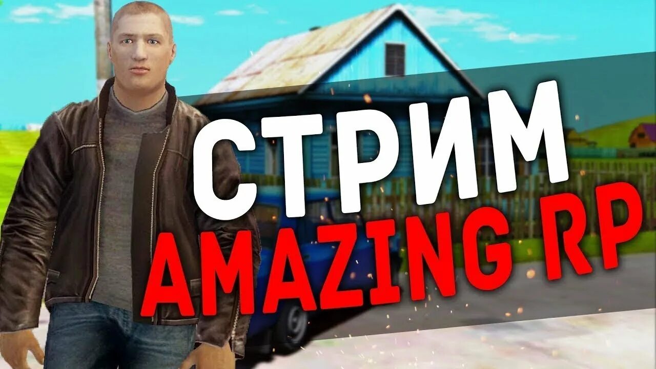 Amazing project. Amazing rp стрим. стрим по амазинг рп. стрим на amazing rp red. стрим по амазингу сервер зеленый.