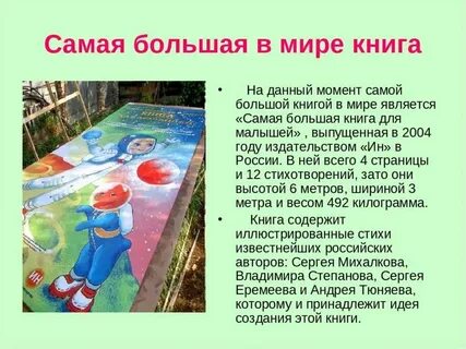 Будет рассказано о самых больших