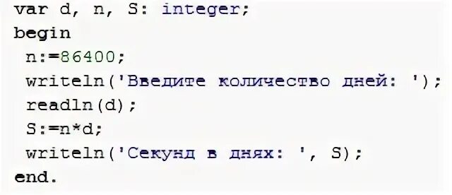 Число секунд в минутах