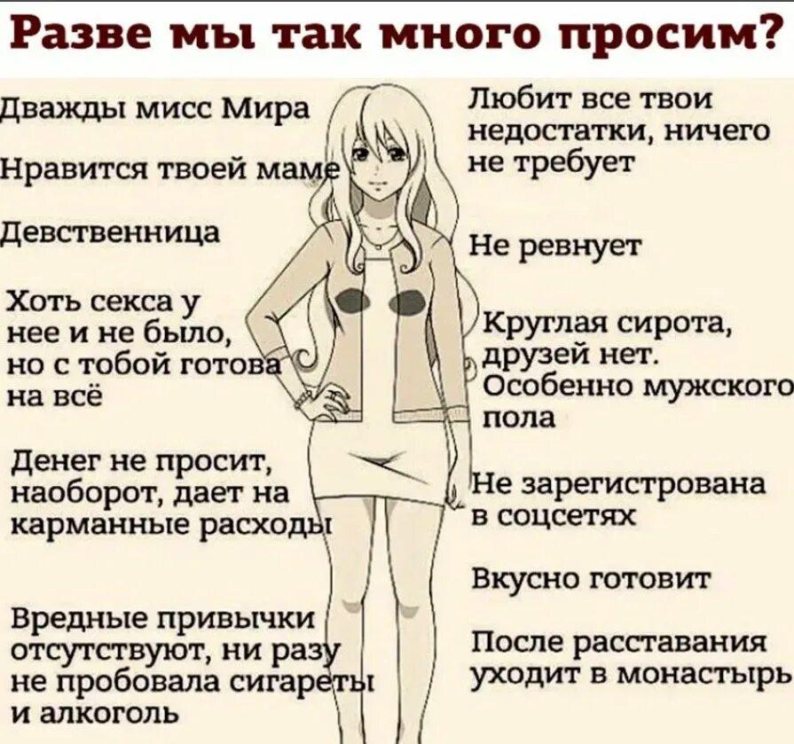 Как определить девушку что она