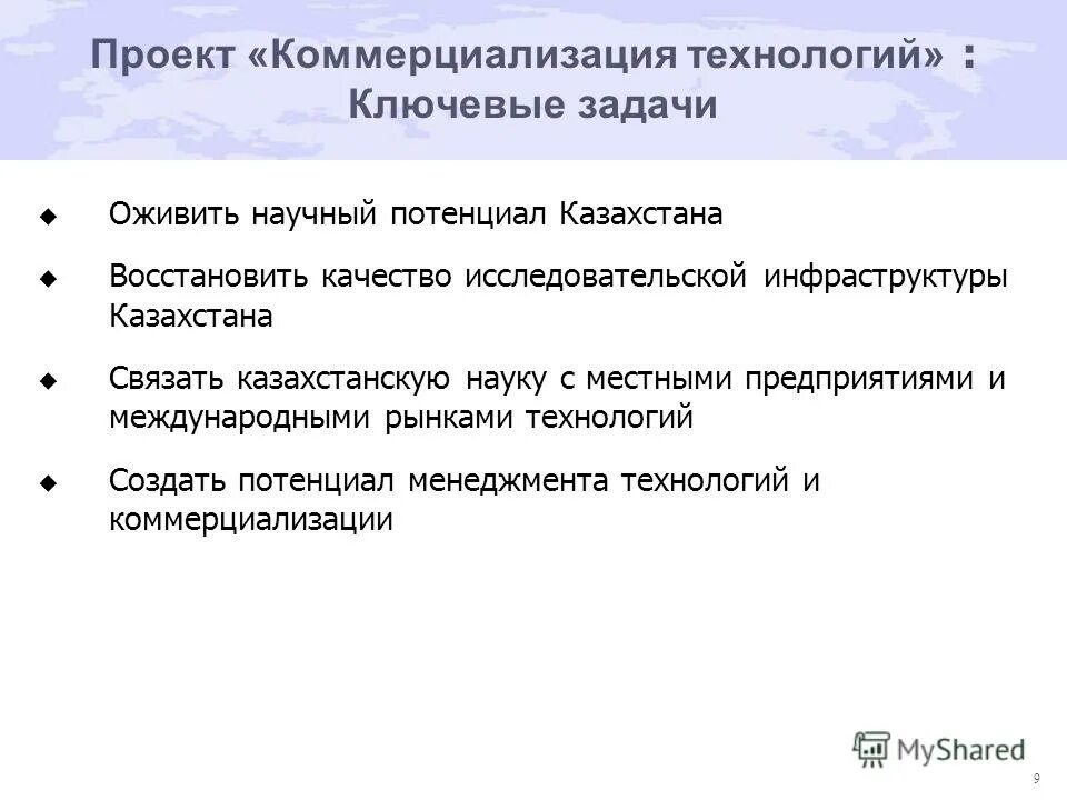 задачи федеральной таможенной службы россии. какая задача казахстана. карта почв казахстана. какая задача не является обратной 2 класс. какая задача казахстана.