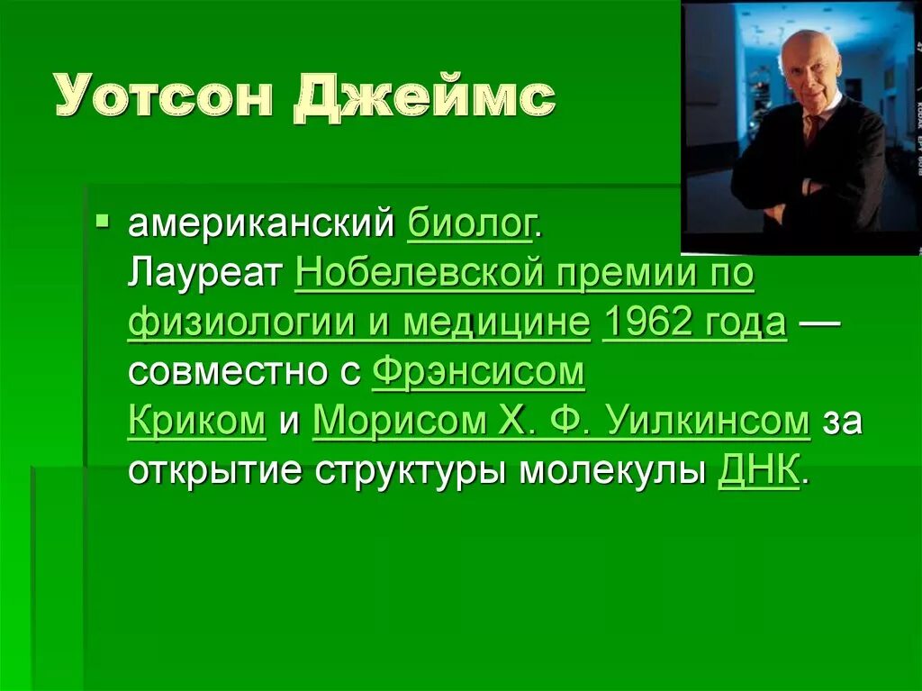 Современные ученые презентация. Роботы ученые. Ученые внесшие вклад. Портреты современных ученых. Современные ученые презентация.