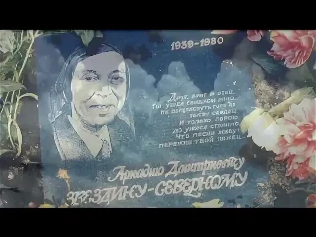 Песня аркадия северного журавли