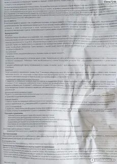 После приема разо