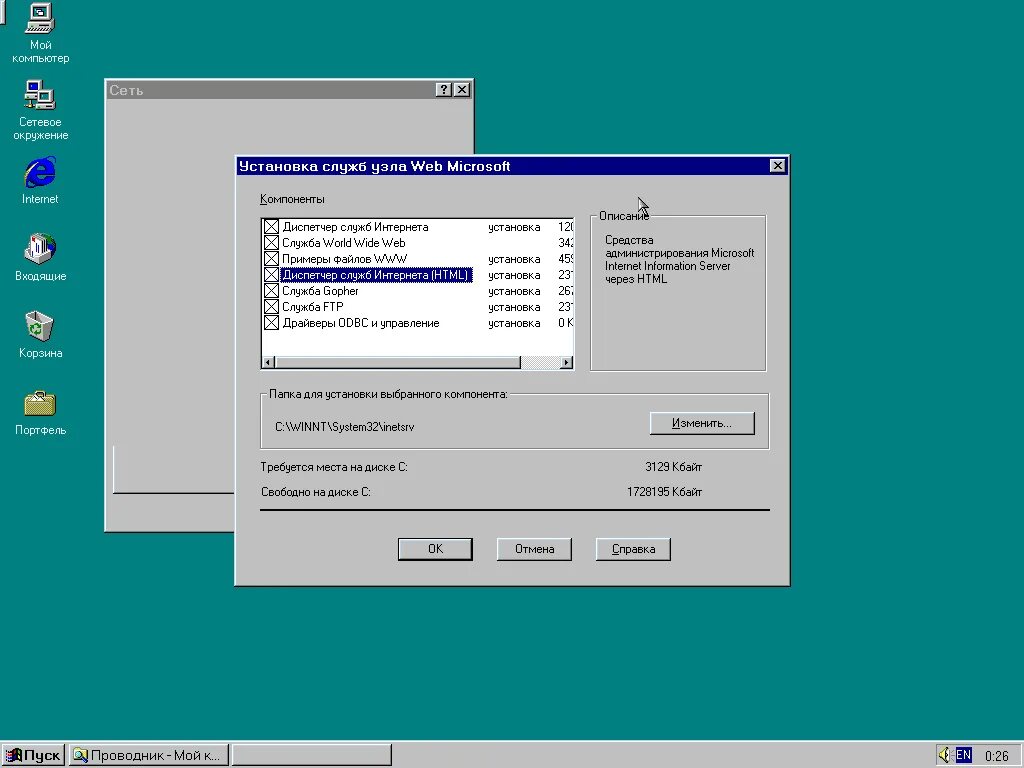 Страж nt 4.0. Windows nt. windows nt 4.0. workstation windows nt server 4.0. виндовс 95 диск.