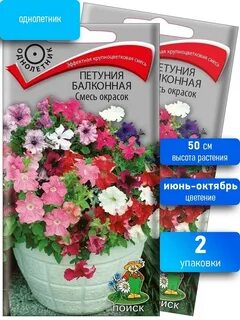 Петуния смесь окрасок отзывы