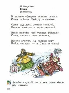 Стихотворение в зимние сумерки нянины сказки написал