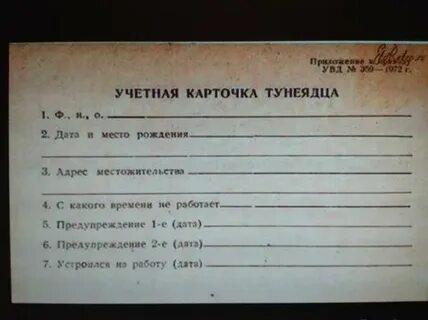 Приложение увд