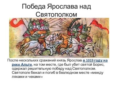 Река альта битва