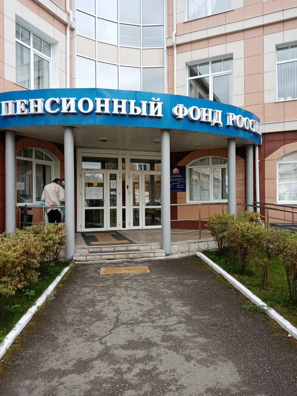 Г. Пенсионный фонд ул красноармейская. Ковтюха, д. Пенсионный фонд волжский. Пенсионный фонд ул красноармейская.