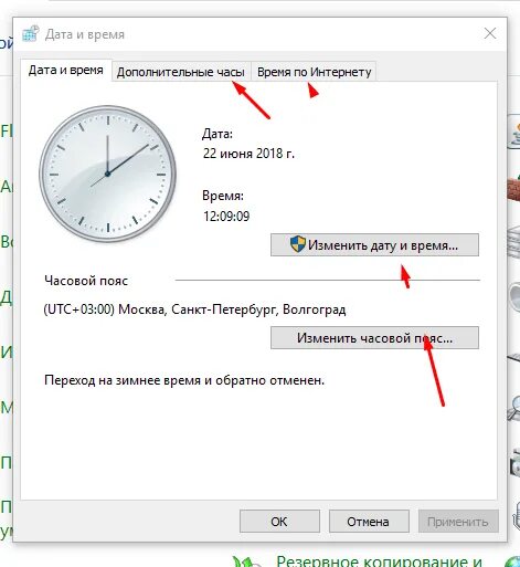 Ввести правильно время. Как настроить часы на компе. Изменить время и дату. Изменение настроек даты и времени. Как изменить время.