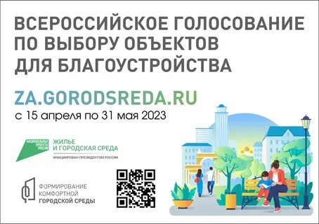 Городская среда 2023