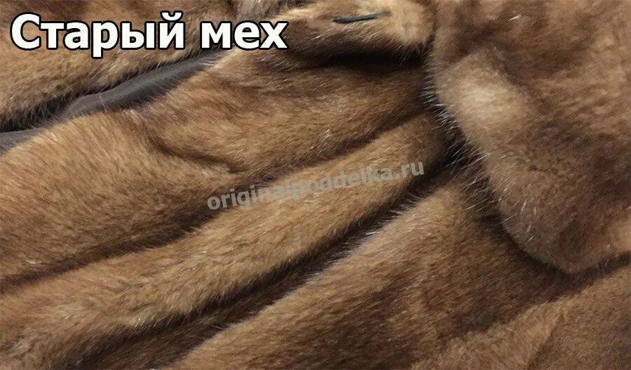 Как отличить настоящую шубу