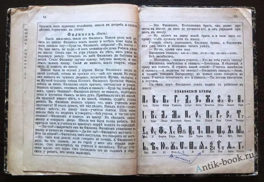 Толстого. Толстого 1872. Азбука льва николаевича толстого. Азбука толстого 1872. Азбука л.