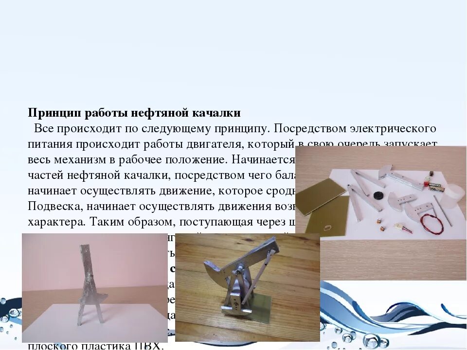 Схема и принцип работы установки штангового скважинного насоса. Дезаксиальный станок качалка. Опорный подшипник станка качалки. Станок-качалка типа скд. Кривошипа станка качалки.