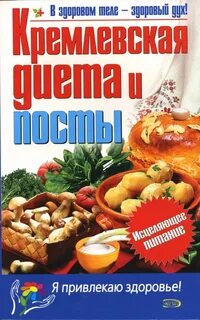 Книга диета 5