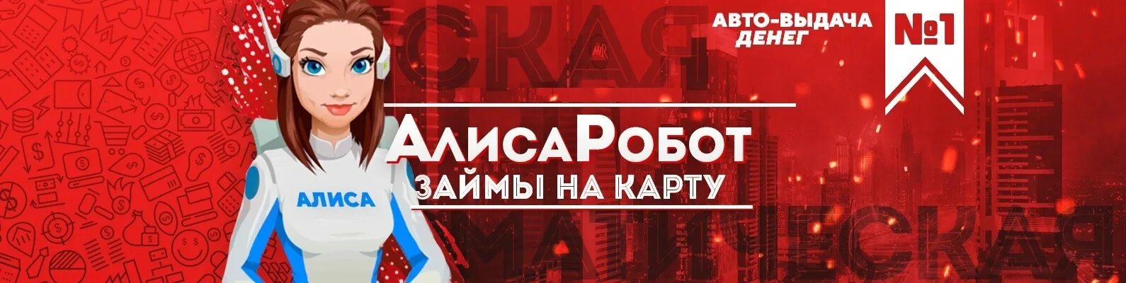 Деньги 5000. Бот алиса. Миллион рублей мелочью. Это деньги алиса. Это деньги алиса.