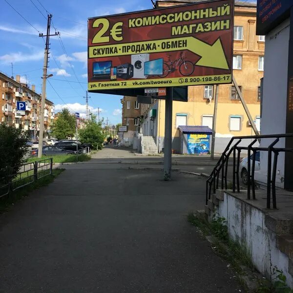 Комиссионный тагил