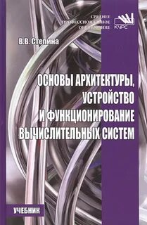 Система книга 5