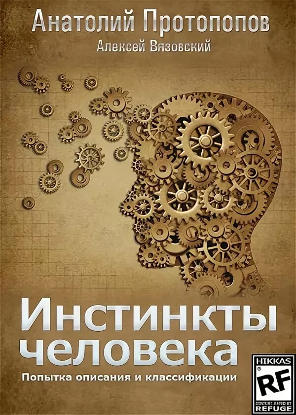 Протопопов 1917. Анатолий протопопов трактат о любви. Д. Трактаты о любви. Александр дмитриевич протопопов.