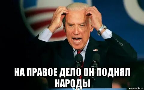 Подымайся народ