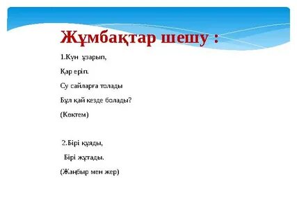 Бұғылар туралы порно комикстері