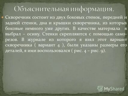 Сведение объяснение