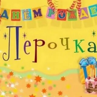 Красивая открытка с днем рождения валерии