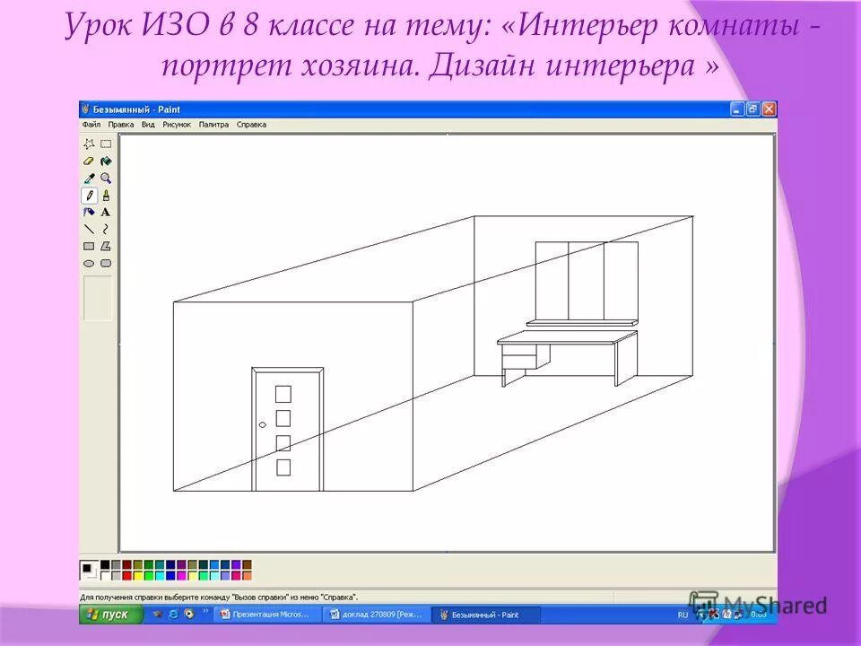 Витраж рисунок. Урок изо 8 класс. Изо 8 класс 3 урок. Изо 8 класс 3 урок. Этапы работы над натюрмортом живопись.