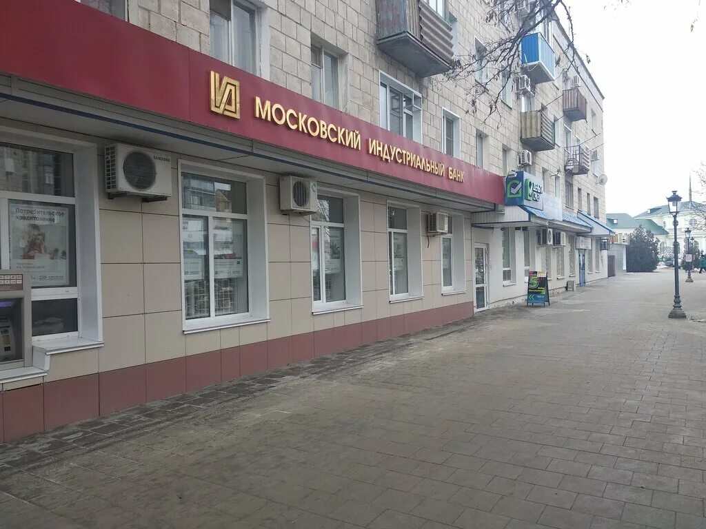 Банк открытие фролово. Банк фролово. Волгоград петрокоммерц банк. Почта фролово. Московская 1 фролово.