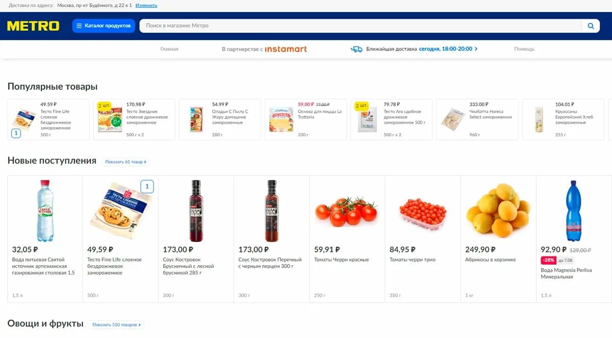 Магазины продуктов москва список. Названия магазинов список. Магазины продуктов москва список. Продукты с фермы с доставкой на дом. Интернет-магазины список.