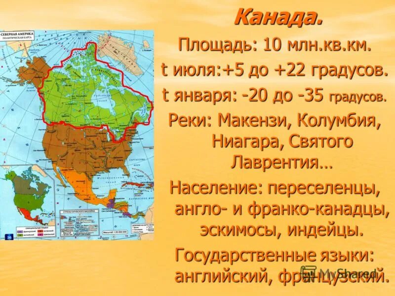 площадь америки квадратных километрах. площадь китая в кв. самые большес страны по площади. территория сша. площадь америки квадратных километрах.