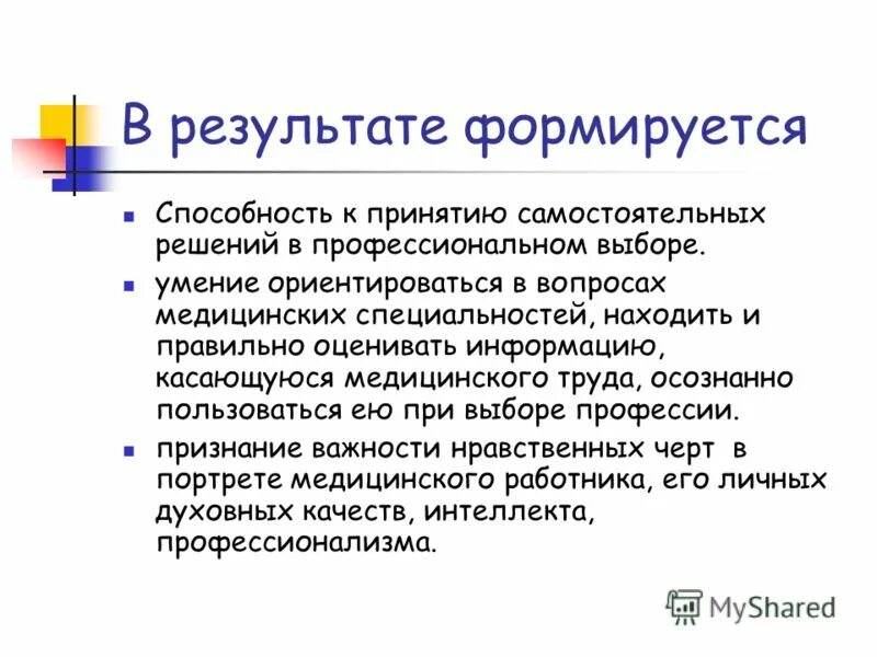 Статьи касающиеся информации. Статьи касающиеся информации