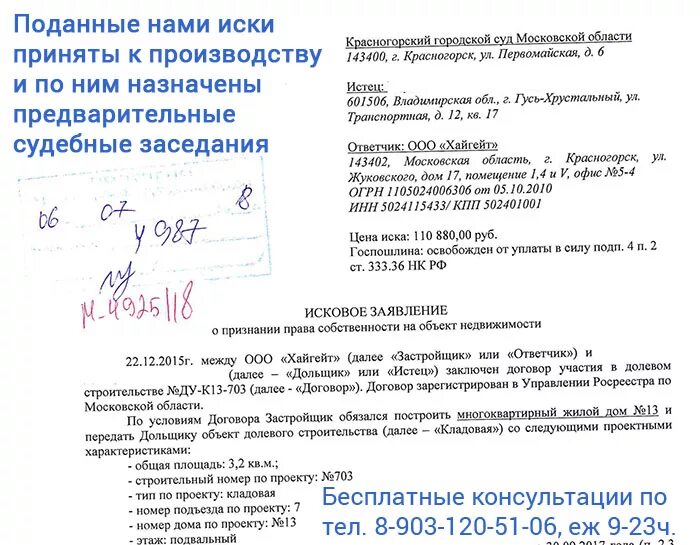 Сколько стоит иск в суд. Цена иска. Заявление в Московский городской суд. Заявление в Московский городской суд уд. Цена иска пример.