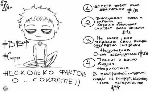 Психософия типы личности