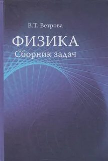 Ветров сборник